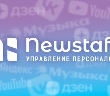 <p>Подписывайтесь на официальный Telegram-канал Newstaff.</p>