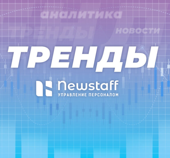 Рекрутмент-2025: низкая безработица, высокая конкуренция и новые правила